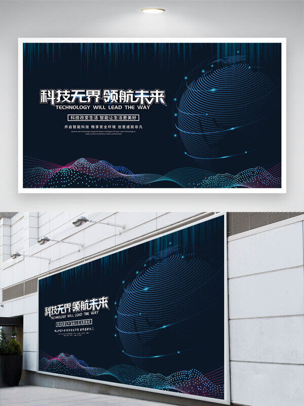 深藍(lán)靜謐背景科技領(lǐng)航未來科技紋理展板