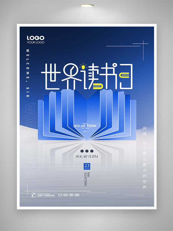 世界讀書日節(jié)日宣傳創(chuàng)意海報(bào)
