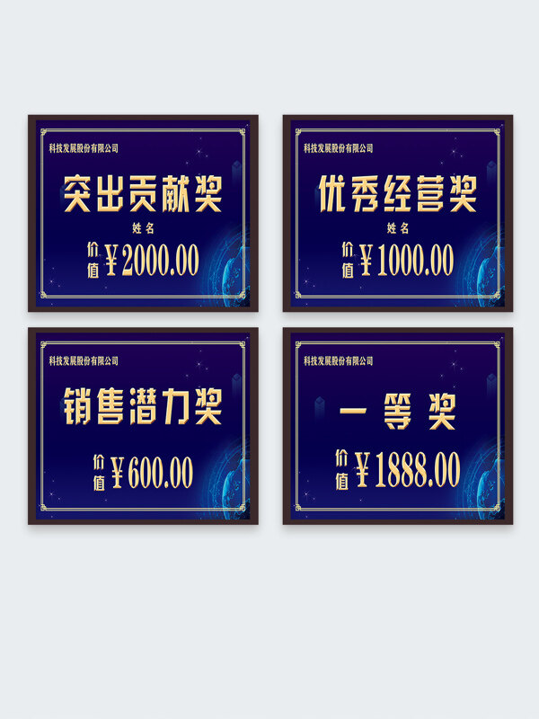 企業(yè)藍色漸變商務(wù)主題獎牌