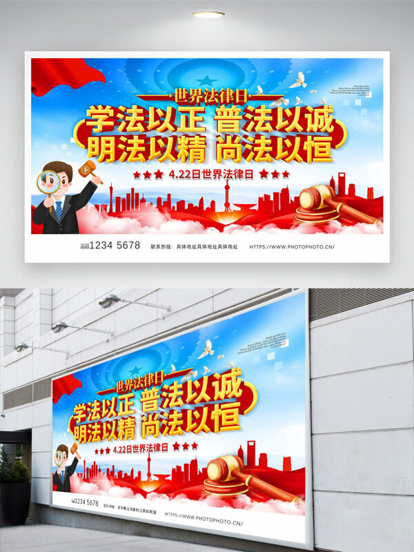拿著放大鏡的卡通律師插畫簡約藍(lán)色大氣背景世界法律日展板