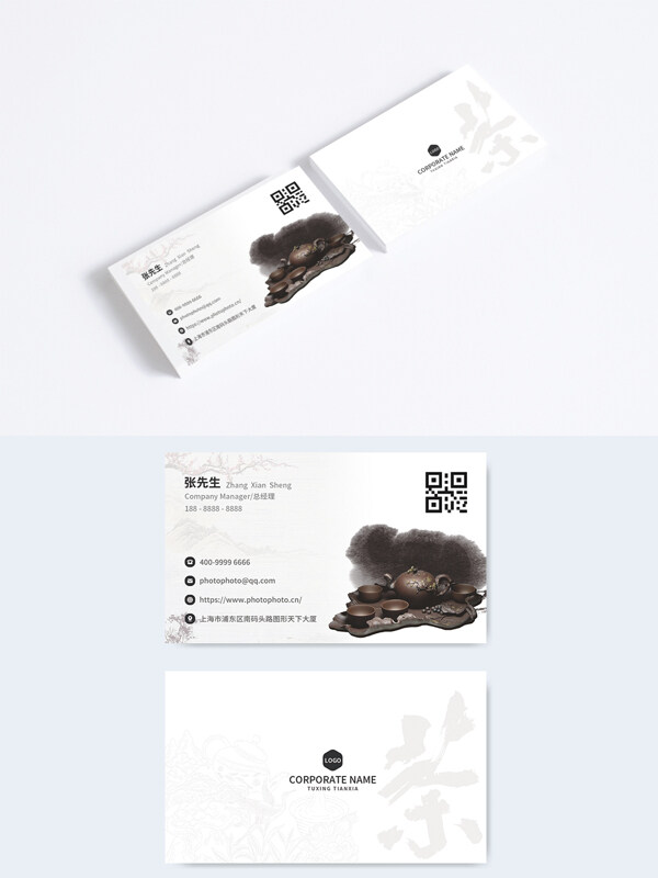 古風中式茶文化簡約高端名片