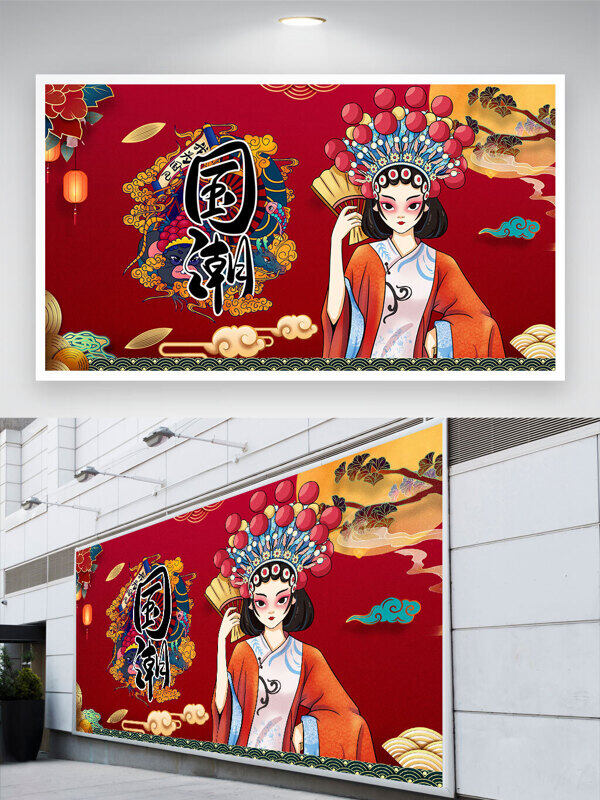 中國風(fēng)國潮人物插畫祥云燈籠元素背景展板