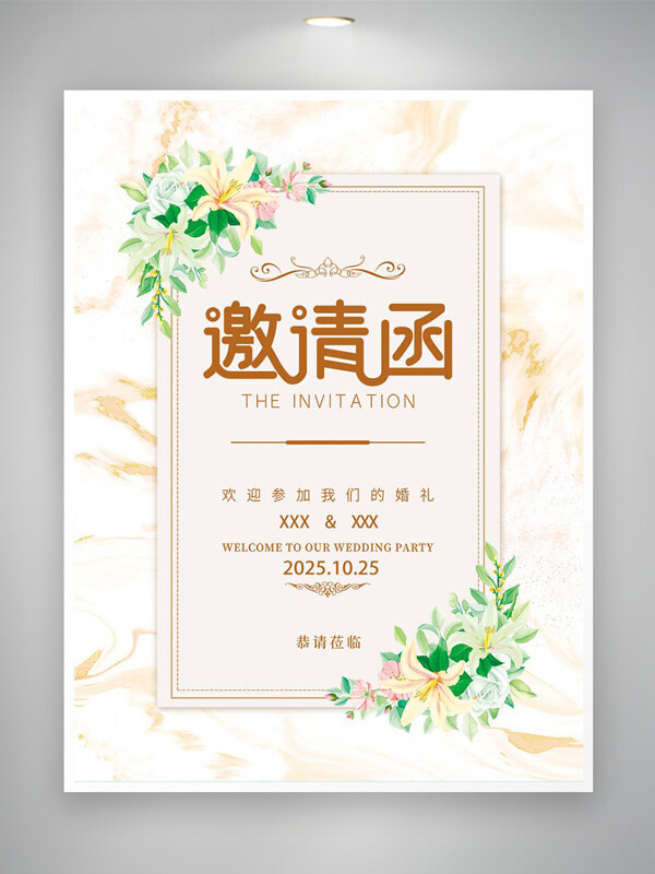 唯美創(chuàng)意文藝風(fēng)婚禮邀請(qǐng)函