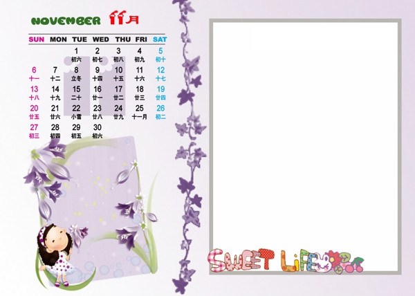 2013兒童卡通藝術(shù)日歷PSD模版