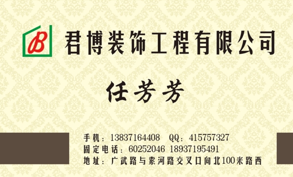 裝飾工程