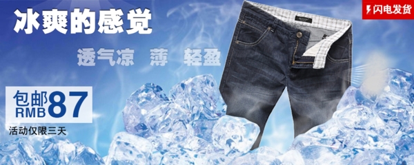83牛仔褲海報