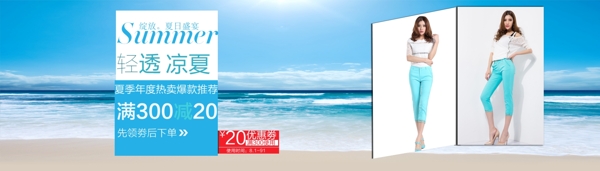 海邊全屏輪播海報