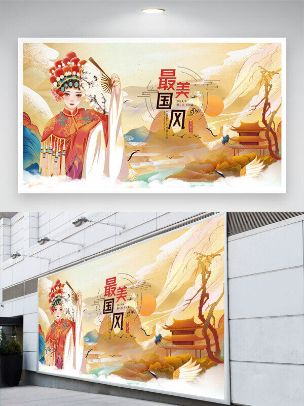 手拿折扇的最美中國(guó)風(fēng)國(guó)潮人物背景展板