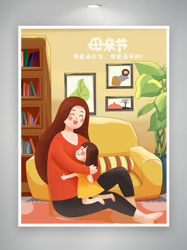 手繪風(fēng)書櫥綠竹溫馨簡約背景二次元母女插畫母親節(jié)海報