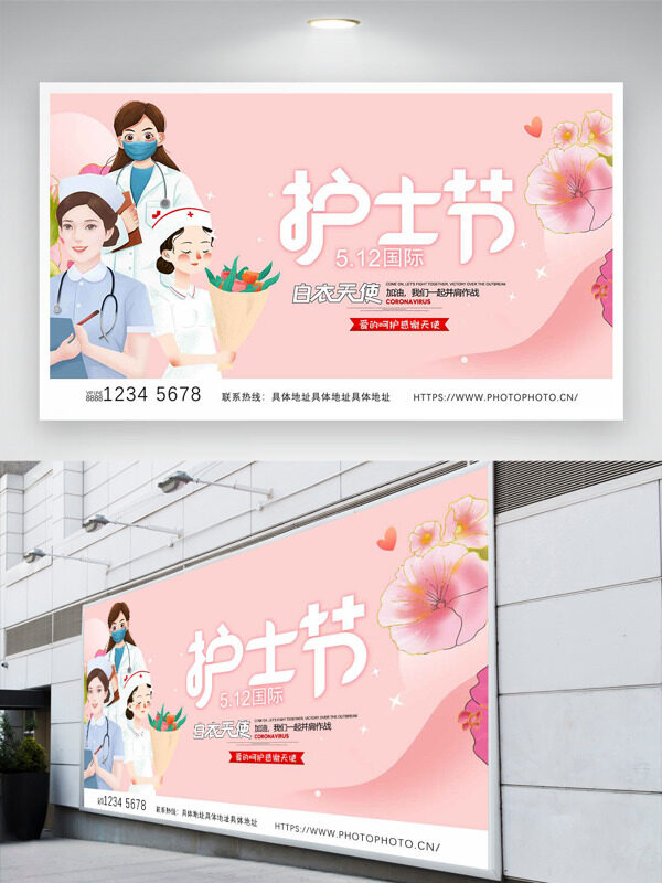 創(chuàng)意卡通醫(yī)護插畫粉色背景花朵元素512國際護士節(jié)展板