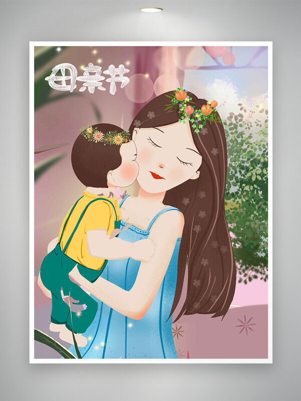 創(chuàng)意手繪母子形象插畫母親節(jié)節(jié)日海報(bào)