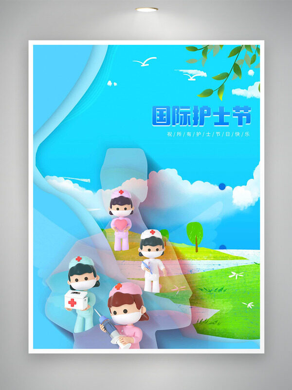 藍(lán)天白云大自然背景國(guó)際護(hù)士節(jié)海報(bào)