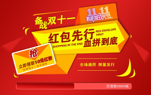 雙十一
