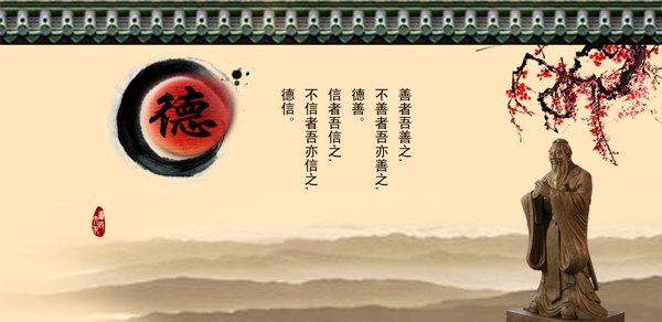 德