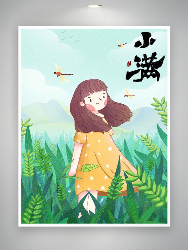 簡(jiǎn)約綠色主題稻穗插畫蜻蜓元素小滿節(jié)氣海報(bào)