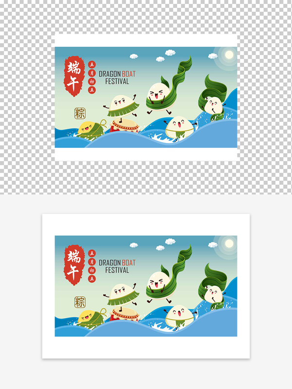 五月初五端午節(jié)卡通可愛粽子宣傳海報(bào)