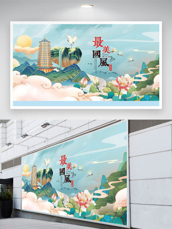 簡(jiǎn)約大氣唯美風(fēng)最美中國風(fēng)國潮背景展板