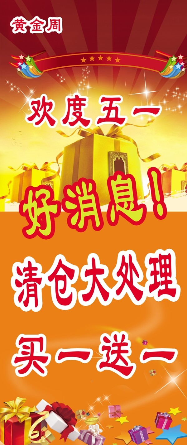 清倉處理圖片