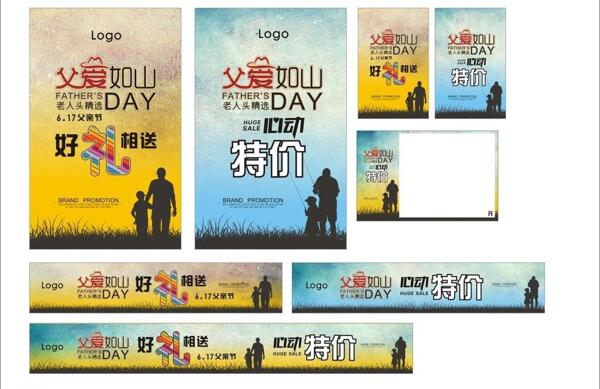 父親節(jié)圖片