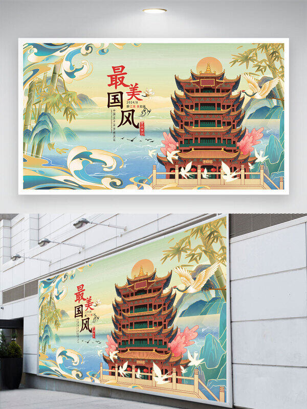 傳統(tǒng)最美中國(guó)風(fēng)背景祥云仙鶴插畫(huà)展板
