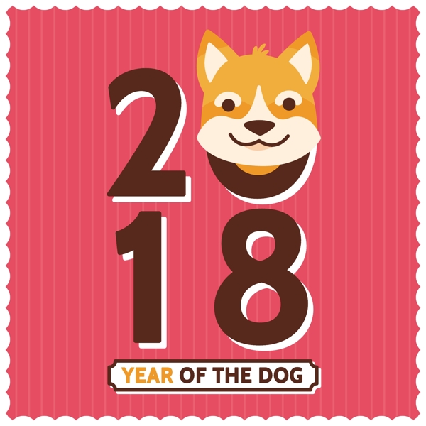簡(jiǎn)約2018狗年海報(bào)設(shè)計(jì)
