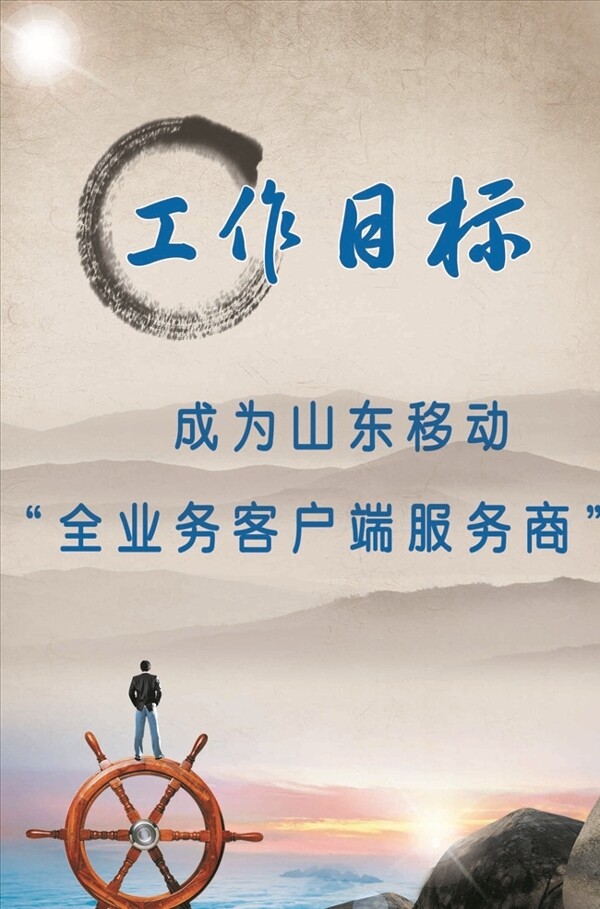 工作目標(biāo)