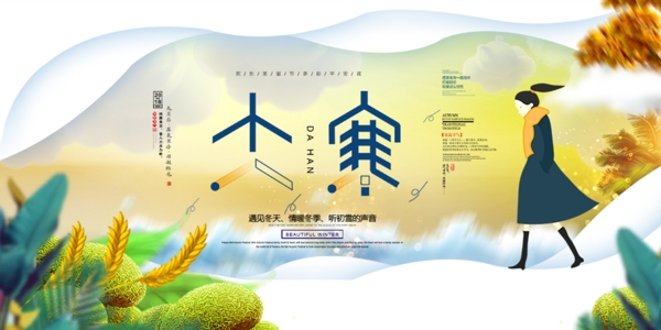 小寒