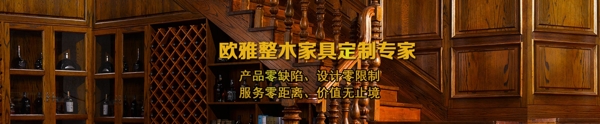 家具裝修海報(bào)