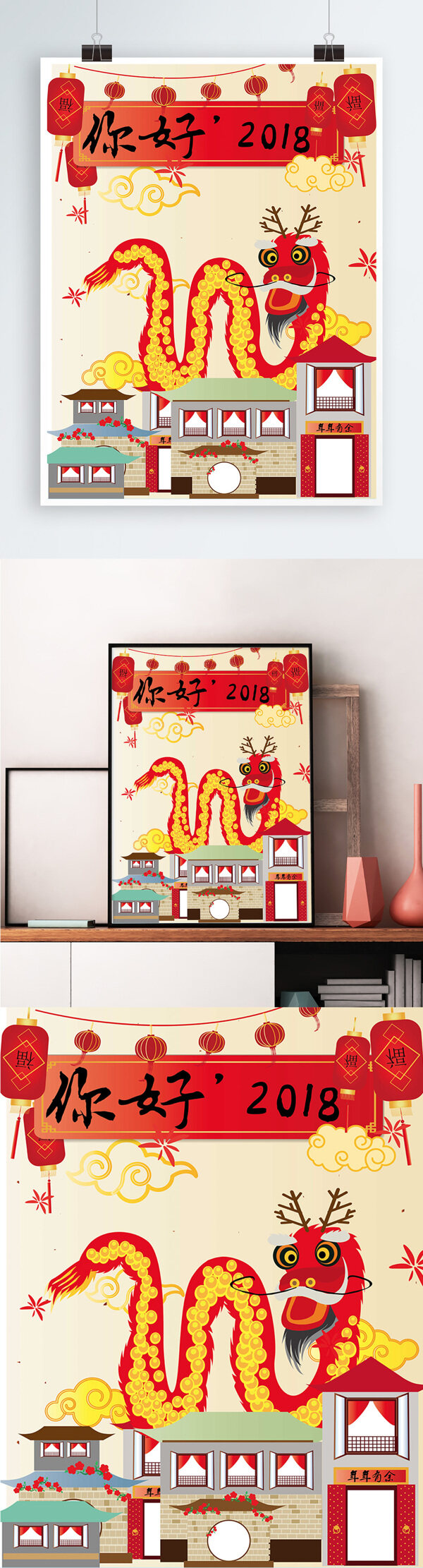 2018原創(chuàng)節(jié)日喜慶插畫節(jié)日海報