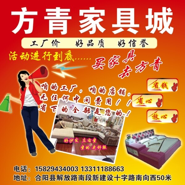 家具海報(bào)圖片