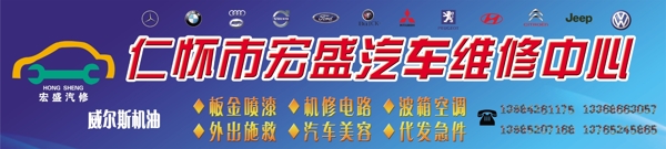 汽車門頭圖片