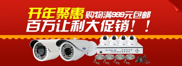 天貓優(yōu)惠促銷