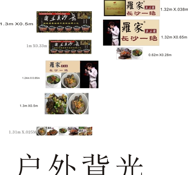 臭豆腐圖片