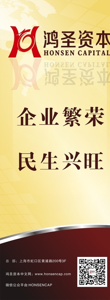 易拉寶X展架圖片
