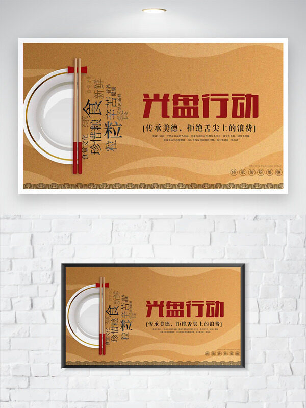 國風簡約光盤行動傳承美德公益海報