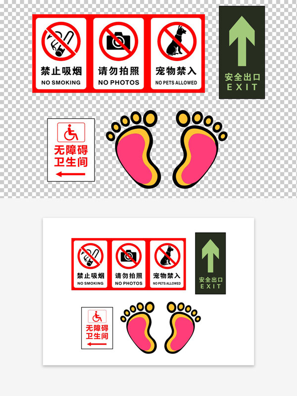 創(chuàng)意卡通指示標牌場所標志