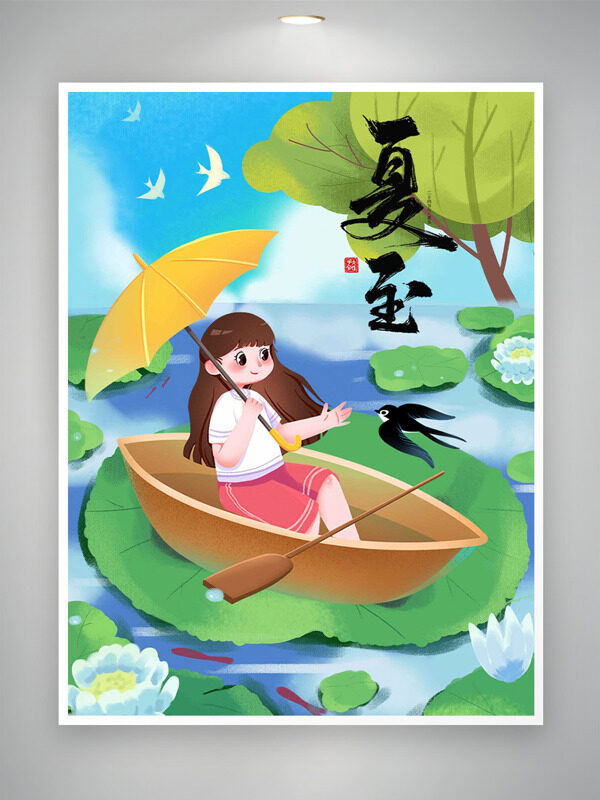 創(chuàng)意手繪卡通女生荷塘撐傘夏至節(jié)氣插畫