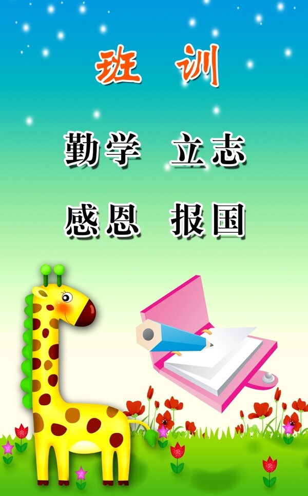 勤學(xué)圖片