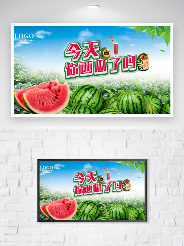 藍(lán)天白云西瓜田背景夏季主題促銷(xiāo)海報(bào)