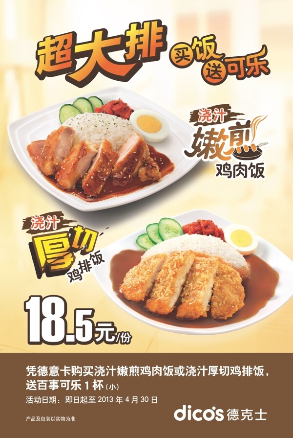 餐飲海報