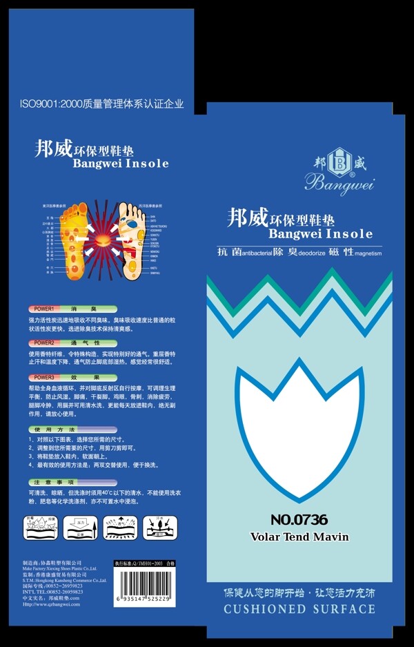 鞋墊包裝圖片