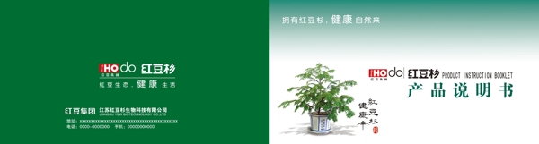 紅豆杉產(chǎn)品簡介圖片