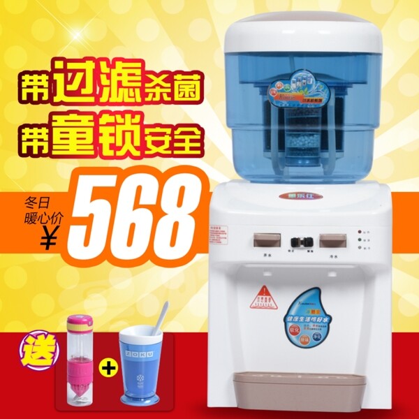 淘寶飲水機(jī)主圖