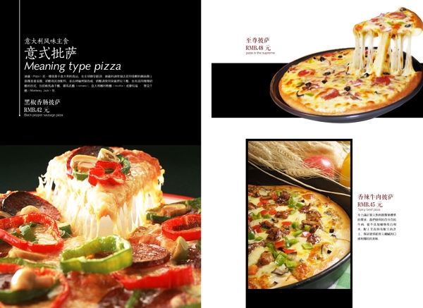 美食披萨西餐宣传单DM单促销