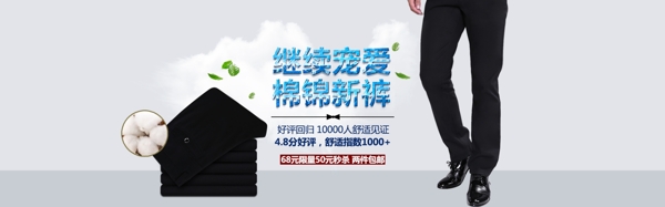 男裝海報(bào)