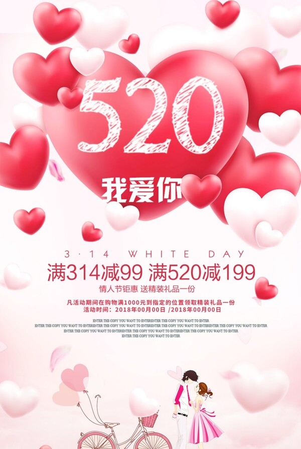 520海報