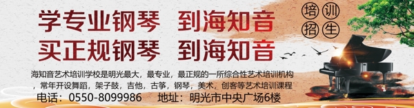 鋼琴培訓公交宣傳畫