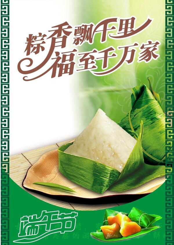 端午節(jié)圖片