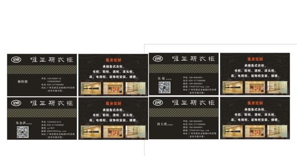 衣柜名片圖片