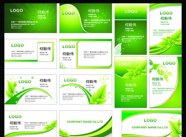 绿色风格环保企业名片图片